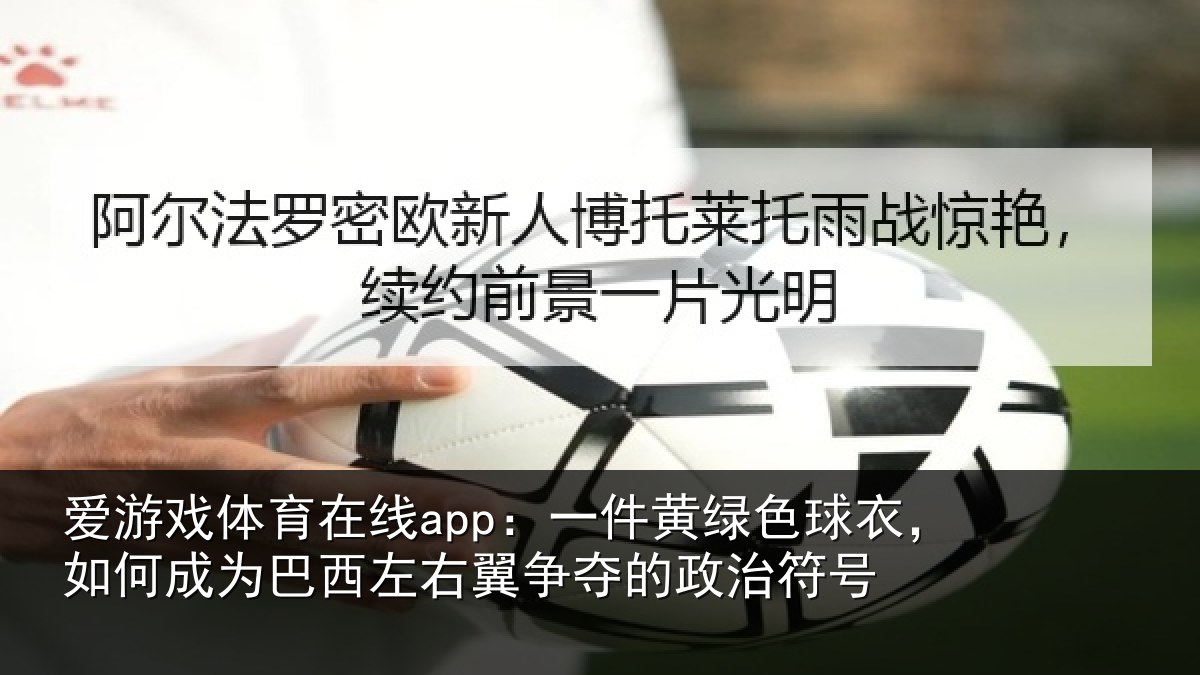 爱游戏体育在线app：一件相关情况为巴相关情况治符号