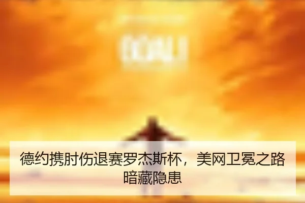 de-yue-xie-zhou-shang-tui-sai-luo-jie-si-bei-mei-wang-wei-mian-zhi-lu-an-cang-yin-huan-2-137.jpg