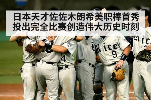 baseball team celebration