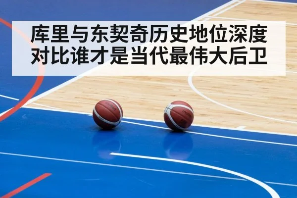 Luka Doncic basketball