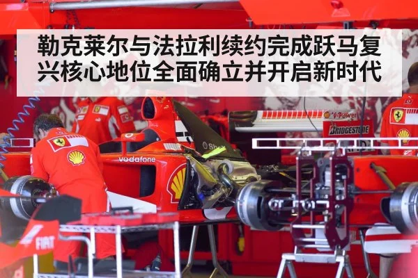 Ferrari team garage